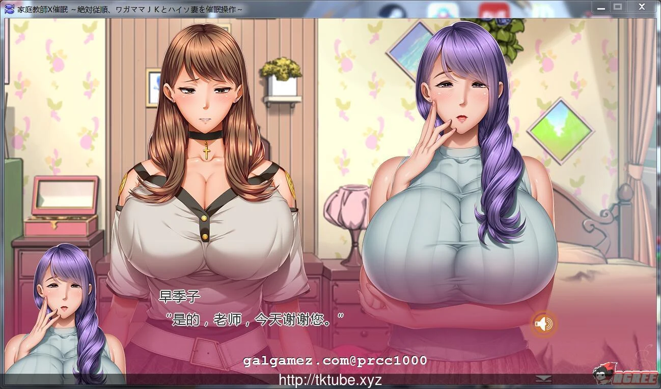 【拔作ADV/汉化】家庭教师X催眠 绝对顺从!对巨汝母娘进行♂的催眠 云翻汉化【1.7G】 畅玩游戏 预览第2张-XACG动漫资源社——中文ACG动漫游戏社区 【拔作ADV/汉化】家庭教师X催眠 绝对顺从!对巨汝母娘进行♂的催眠 云翻汉化【1.7G】 畅玩游戏 预览第2张