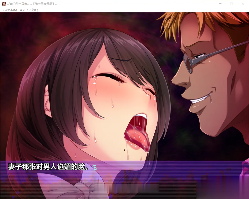 【NTR绿帽ADV/汉化】爱妻的秘密录像:绿奴的NTR观察日记!汉化版+全CG【新汉化/CV/1.8G】 畅玩游戏 预览第1张-XACG动漫资源社——中文ACG动漫游戏社区 【NTR绿帽ADV/汉化】爱妻的秘密录像:绿奴的NTR观察日记!汉化版+全CG【新汉化/CV/1.8G】 畅玩游戏 预览第1张
