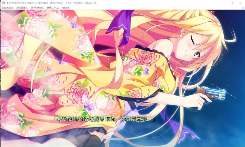 【大型ADV/汉化/全CV】将军大人芳华正茂 正篇+FD V1.1 精翻汉化硬盘版【7.4G】 畅玩游戏 预览第6张-XACG动漫资源社——中文ACG动漫游戏社区 【大型ADV/汉化/全CV】将军大人芳华正茂 正篇+FD V1.1 精翻汉化硬盘版【7.4G】 畅玩游戏 预览第6张