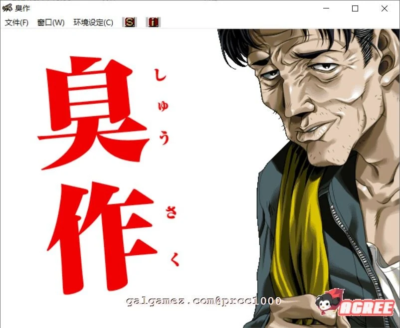 经典神作SLG 全CV汉化硬盘版+动画合集存档 新汉化5G [全线完整]