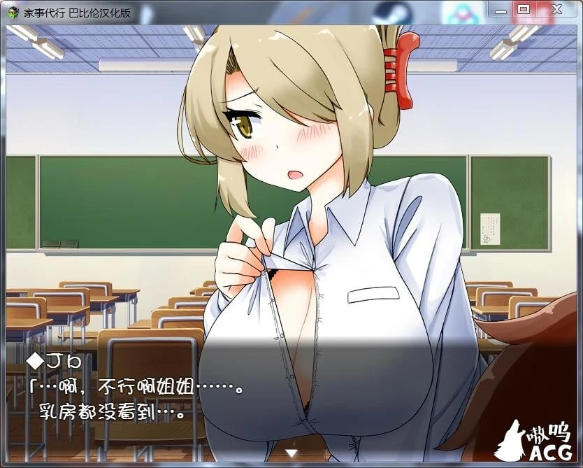 家事代行 V2 精翻修复版 [互动SLG/汉化/动态] 全CG存档+攻略 (PC+安卓/1.6G/更新)