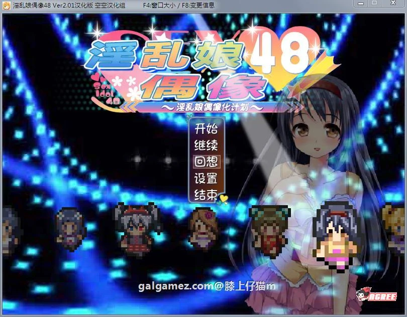 特别娘偶像48 汉化版 Ver2.01 [RPG/动态] 全回想+战斗エロ (全CV/1.6G)