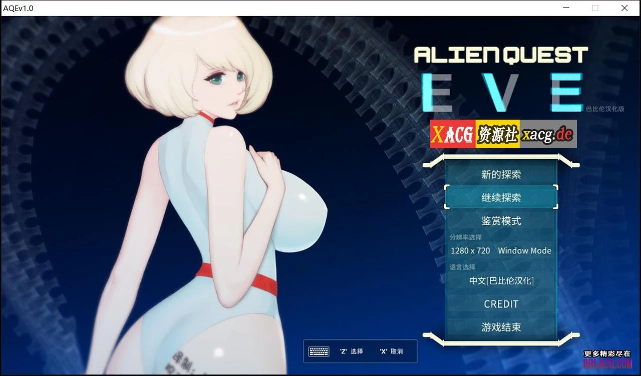 异形探索 Alien Quest-EVE V0.13A 汉化作弊版+全开档 [双版本] /ACT/汉化/全动态