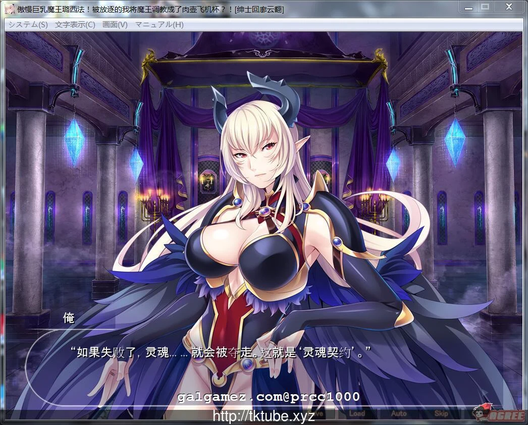 【拔作ADV/汉化】傲慢巨汝魔王璐西法！被放逐的我将魔王变成了私人厕所【1G】[新汉化] 畅玩游戏 预览第2张