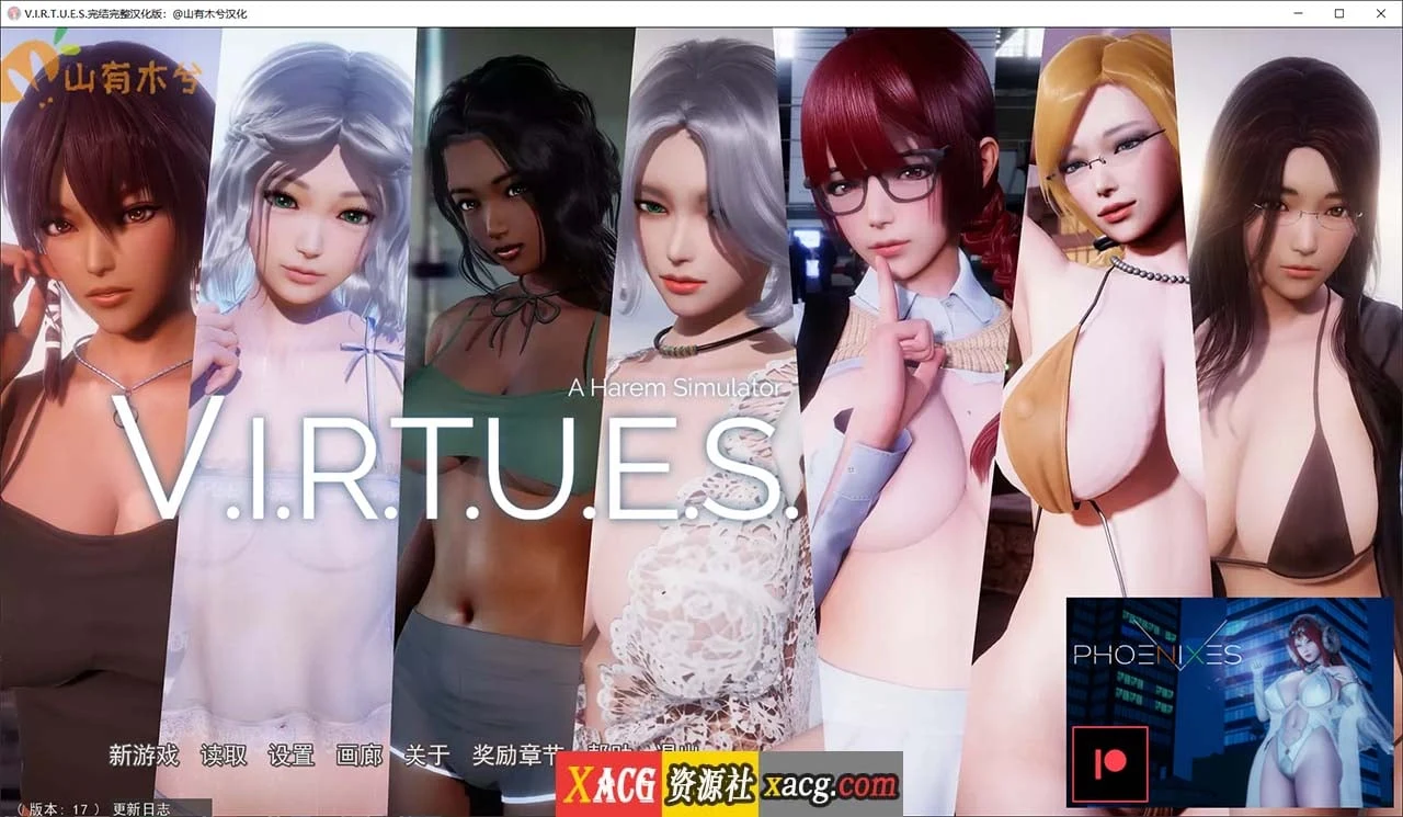 国风神作美德V17.0全章节精翻汉化完结版/PC+安卓动态8G/汉化/动态/美德V.I.R.T.U.E.S.