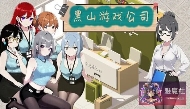 黑山游戏公司 [BM game Co] [PC] / 官中步兵版 V1.6.8