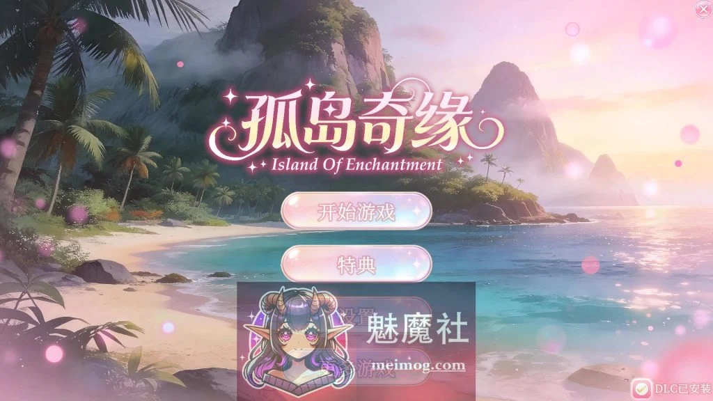 孤岛奇缘 [SLG/官中/新作] Island Of Enchantment（PC-SLG游戏）