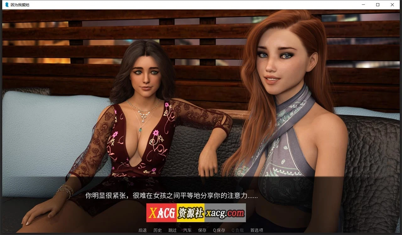 【欧美SLG/汉化/动态】只因为我爱她!第二部Ch.2 汉化版【更新/PC+安卓/1G】 畅玩游戏 预览第5张-XACG动漫资源社——中文ACG动漫游戏社区 【欧美SLG/汉化/动态】只因为我爱她!第二部Ch.2 汉化版【更新/PC+安卓/1G】 畅玩游戏 预览第5张