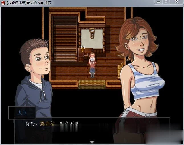【欧美RPG/汉化/全动态】骨头的故事:庄园 Ver1.5.2 精修汉化作弊版【新汉化/500M】 畅玩游戏 预览第4张-XACG动漫资源社——中文ACG动漫游戏社区