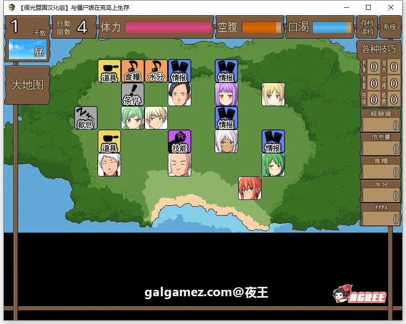 【探索生存SLG/汉化】与僵尸娘在荒岛生存 精翻汉化完结版【新汉化/PC+安卓/1.2G】 畅玩游戏 预览第7张-XACG动漫资源社——中文ACG动漫游戏社区 【探索生存SLG/汉化】与僵尸娘在荒岛生存 精翻汉化完结版【新汉化/PC+安卓/1.2G】 畅玩游戏 预览第7张