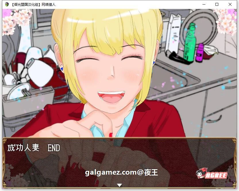 【养成RPG/汉化/高自由度】网络猎人-纯爱NTR物语 精翻汉化完结版【新汉化/PC+安卓/3G】 畅玩游戏 预览第3张-XACG动漫资源社——中文ACG动漫游戏社区 【养成RPG/汉化/高自由度】网络猎人-纯爱NTR物语 精翻汉化完结版【新汉化/PC+安卓/3G】 畅玩游戏 预览第3张