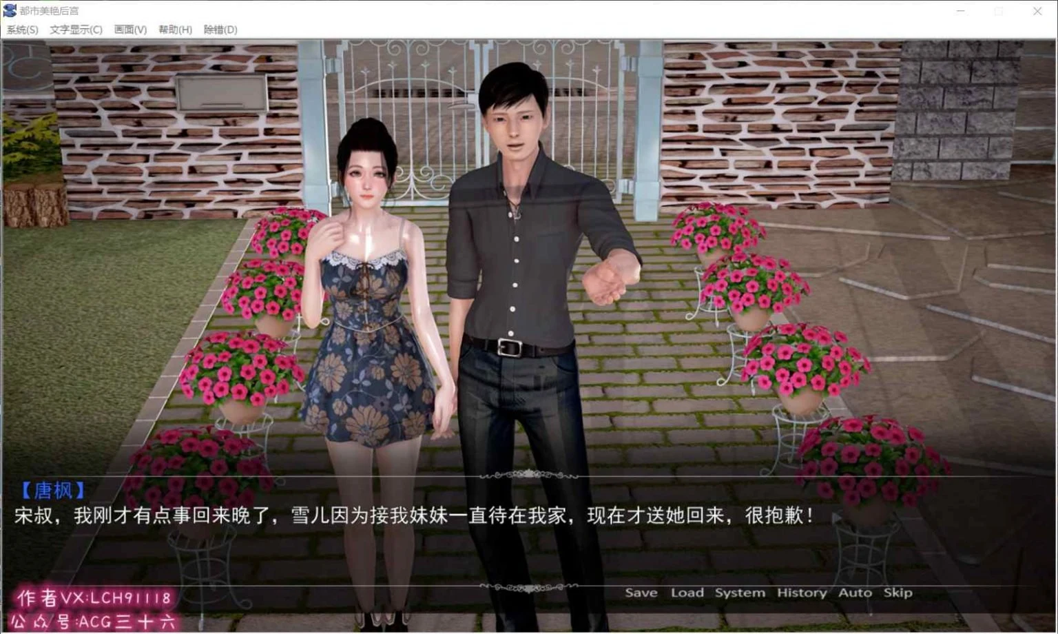【国产ADV/中文/动态】都市美艳后宫 V2 正篇 官方中文步兵版【PC+安卓/3G/新作/CV】 畅玩游戏 预览第5张-XACG动漫资源社——中文ACG动漫游戏社区 【国产ADV/中文/动态】都市美艳后宫 V2 正篇 官方中文步兵版【PC+安卓/3G/新作/CV】 畅玩游戏 预览第5张