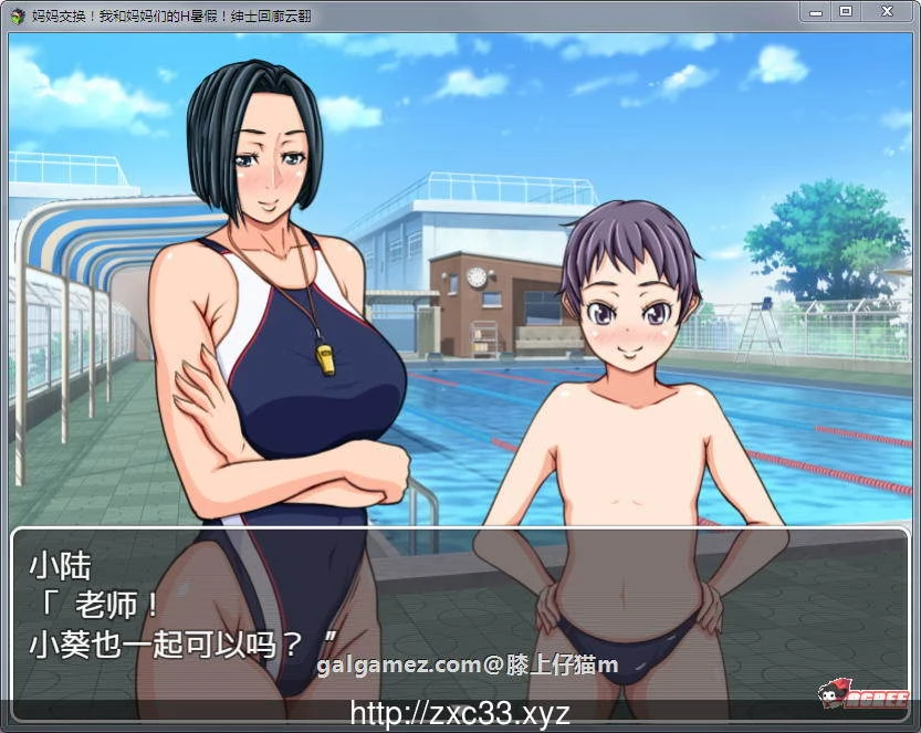 【换妈RPG/汉化】妈妈暑假!我和妈妈们的H暑假!云翻汉化版【500M】【新汉化】 畅玩游戏 预览第4张