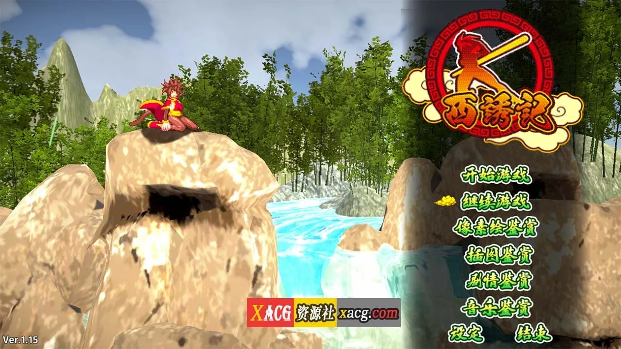西行记：和三藏的旅途之始 V1.15 精翻汉化步兵版+存档 [像素ACT/汉化/全动态] (新汉/1G)