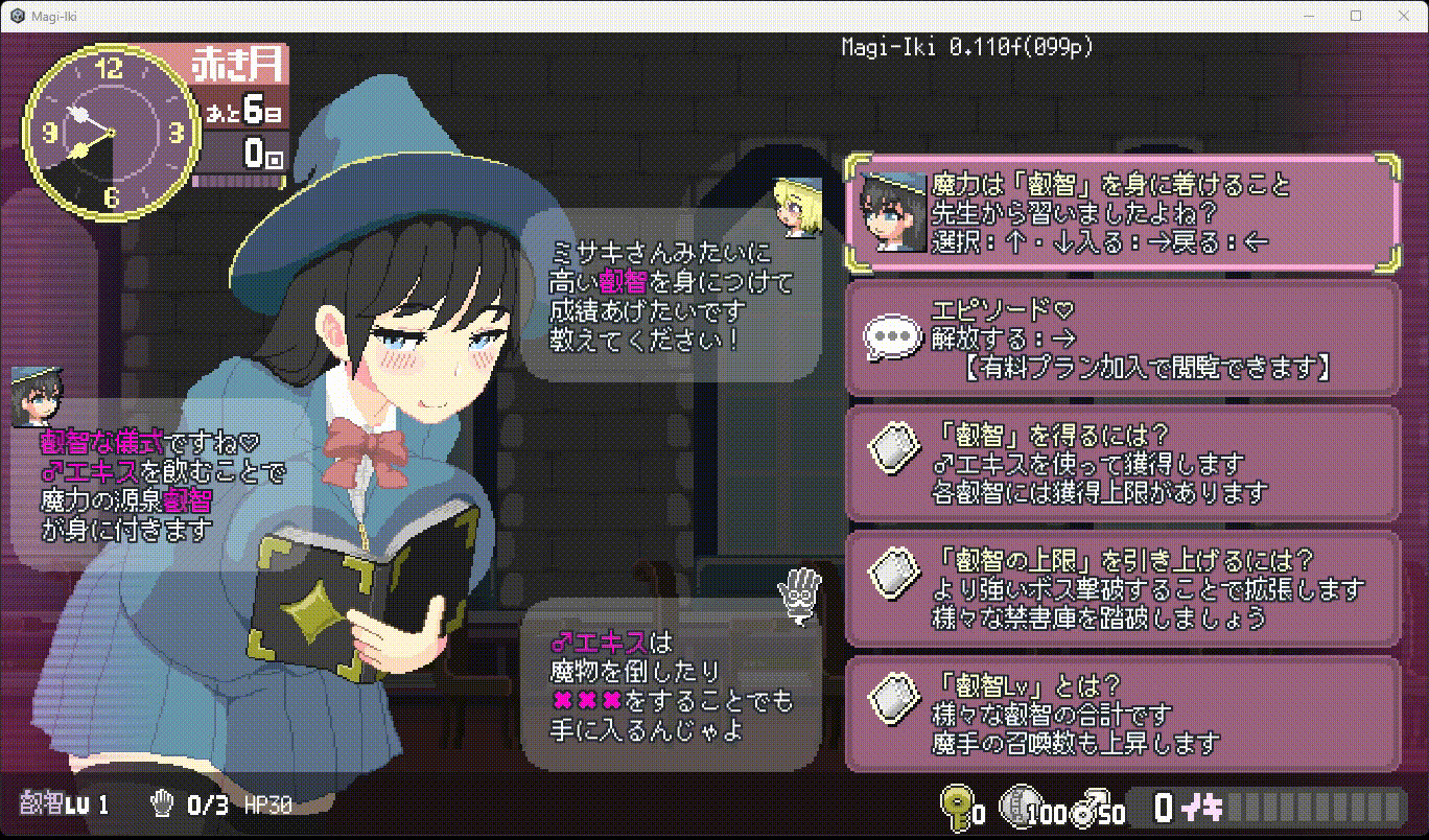 真意高潮～落榜魔女与H的魔手～ [v0.190 官方中文] [PC] [ACT/官中/动态] [1.6G/FM/微云]