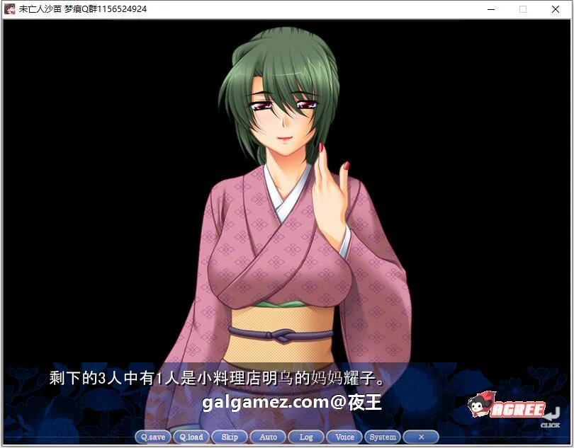 【母系ADV拔作/汉化/全CV】未亡人沙苗 云汉化版+CG包【年上后宫/PC+安卓/2.6G】 畅玩游戏 预览第7张-XACG动漫资源社——中文ACG动漫游戏社区 【母系ADV拔作/汉化/全CV】未亡人沙苗 云汉化版+CG包【年上后宫/PC+安卓/2.6G】 畅玩游戏 预览第7张