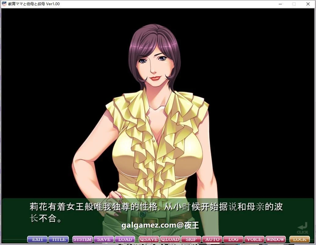 【大型母系拔作ADV/汉化】教育型母亲、大姨和小姨!云汉化版+CG包【新汉化/2.9G/全CV】 畅玩游戏 预览第5张-XACG动漫资源社——中文ACG动漫游戏社区 【大型母系拔作ADV/汉化】教育型母亲,大姨和小姨!云汉化版+CG包【新汉化/2.9G/全CV】 畅玩游戏 预览第5张