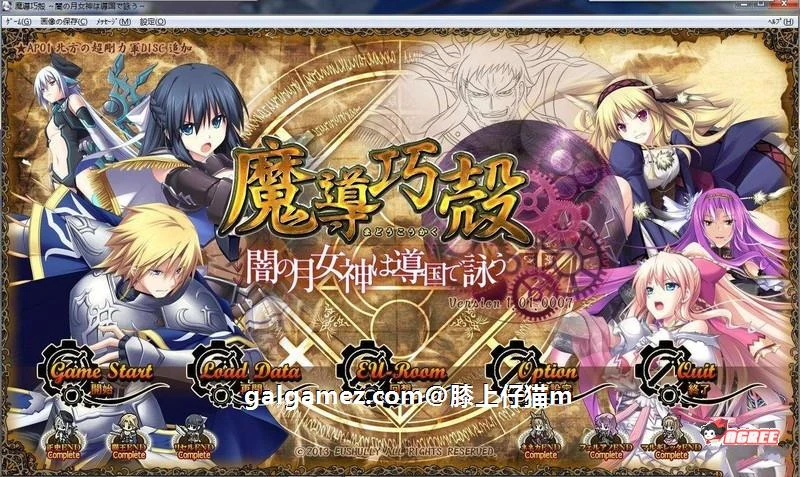 魔导巧殻：暗月角色的导国咏唱[完整汉化版V3] 【大型战略SLG/全CV】6G+全CG/汉化