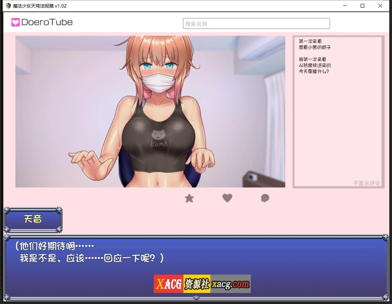 【超大型RPG/中文】魔法少女天穹法妮雅 Steam 官方中文版【2.2G/新作】 畅玩游戏 预览第13张-XACG动漫资源社——中文ACG动漫游戏社区 【超大型RPG/中文】魔法少女天穹法妮雅 Steam 官方中文版【2.2G/新作】 畅玩游戏 预览第13张