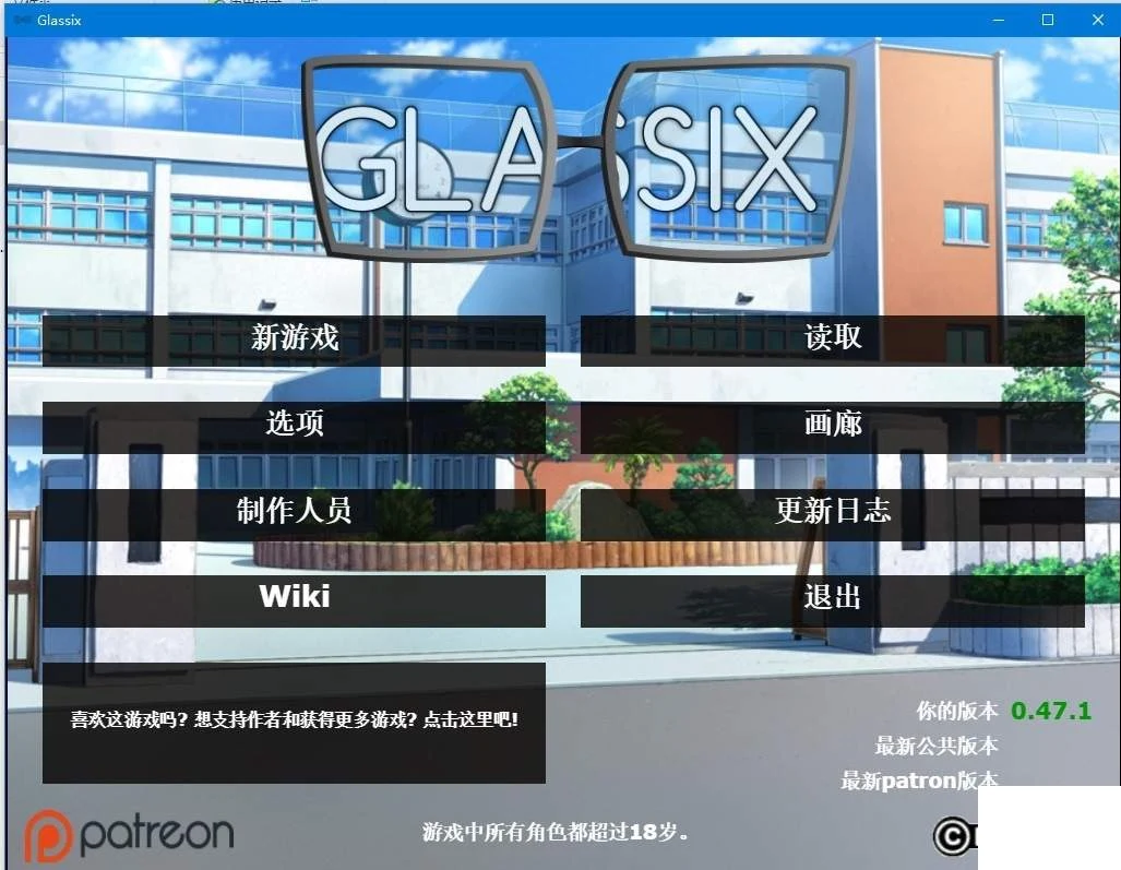 Glassix v0.47.1 神器眼镜 官方中文作弊版+全回忆存档+攻略地址 [欧美SLG/中文/动态CG/PC] (更新/4.7G)