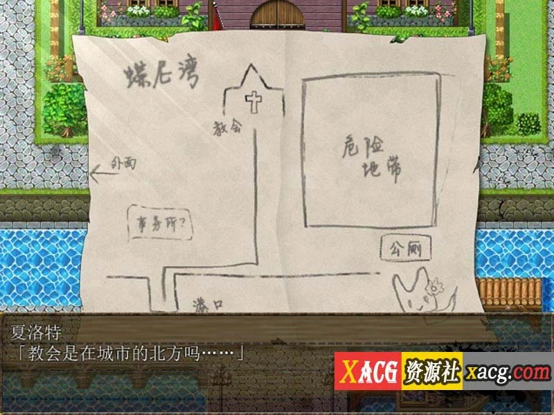 【RPG/汉化】祈祷的少女夏洛特Ver1.01 精翻汉化版 【PC+安卓模拟器/600M】 畅玩游戏 预览第4张-XACG动漫资源社——中文ACG动漫游戏社区 【RPG/汉化】祈祷的少女夏洛特Ver1.01 精翻汉化版 【PC+安卓模拟器/600M】 畅玩游戏 预览第4张