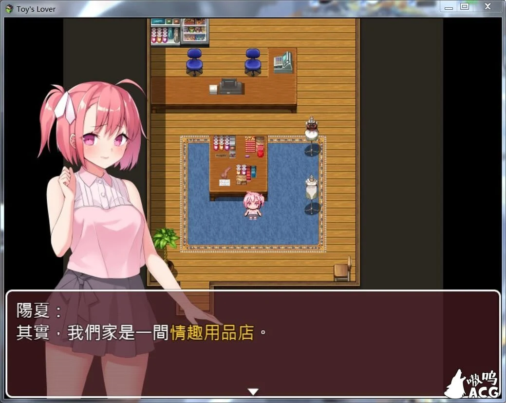 【经营RPG/中文】Toy's Lover~少女们的花蕾V2.6 DL官方中文版【500M】【自购】 畅玩游戏 预览第3张-XACG动漫资源社——中文ACG动漫游戏社区 【经营RPG/中文】Toy's Lover~少女们的花蕾V2.6 DL官方中文版【500M】【自购】 畅玩游戏 预览第3张