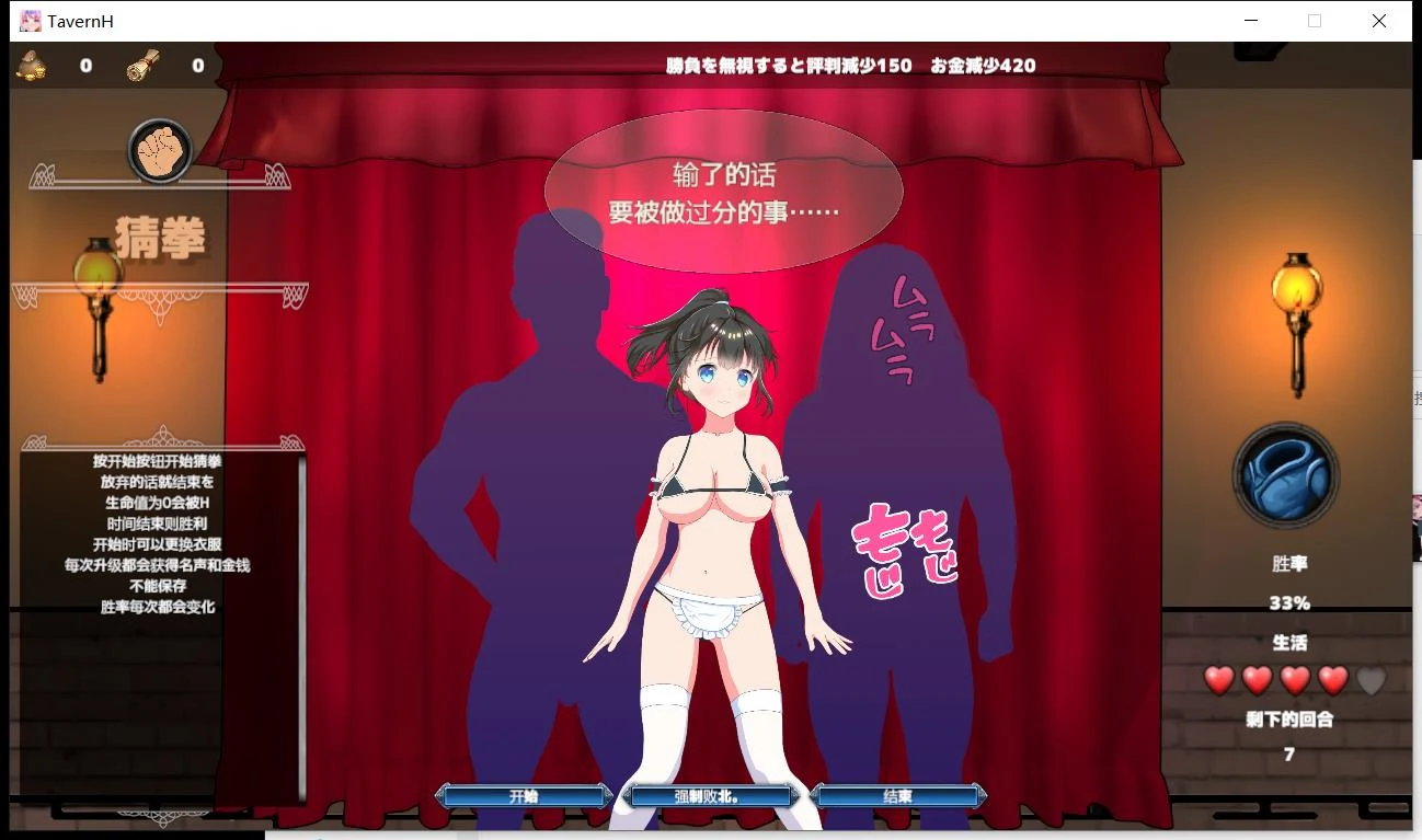 【经营SLG/汉化/动态CV】欢迎来到超H酒馆!V1.60精翻汉化版【9月20更新/1.35G】 畅玩游戏 预览第7张-XACG动漫资源社——中文ACG动漫游戏社区 【经营SLG/汉化/动态CV】欢迎来到超H酒馆!V1.60精翻汉化版【9月20更新/1.35G】 畅玩游戏 预览第7张
