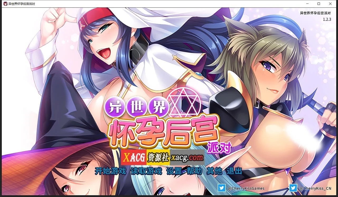 异世界奇遇伙伴派对(Miel/官方中文版)ADV游戏【PC+安卓4G】/CV中文配音