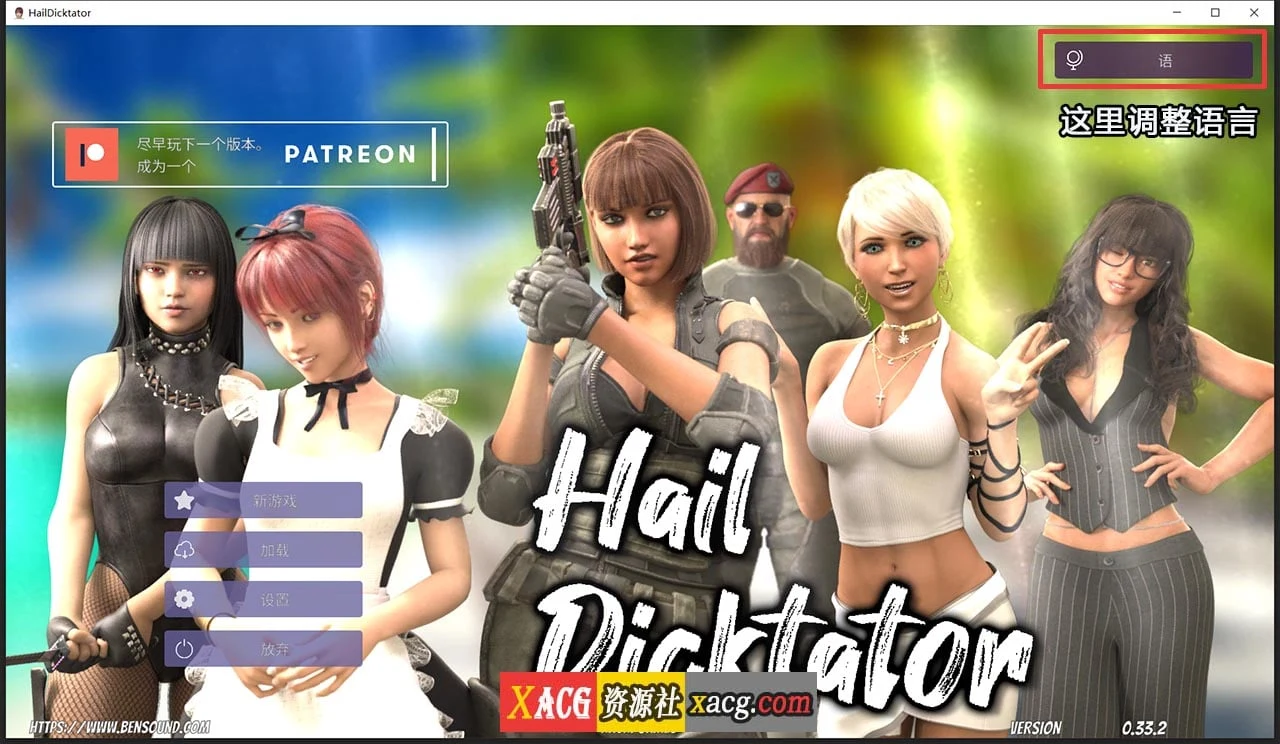 冰雹独裁者 Hail Dictator V0.33.2 官方云汉化版【PC+安卓/4G】/经营SLG/动态/官中