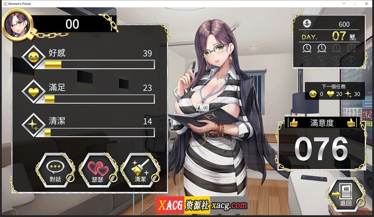 【经营SLG/中文/动态CG】绝对人权女子监狱 Ver1.04 官方中文步兵版【新作/全CV/2.3G】 畅玩游戏 预览第5张-XACG动漫资源社——中文ACG动漫游戏社区 【经营SLG/中文/动态CG】绝对人权女子监狱 Ver1.04 官方中文步兵版【新作/全CV/2.3G】 畅玩游戏 预览第5张