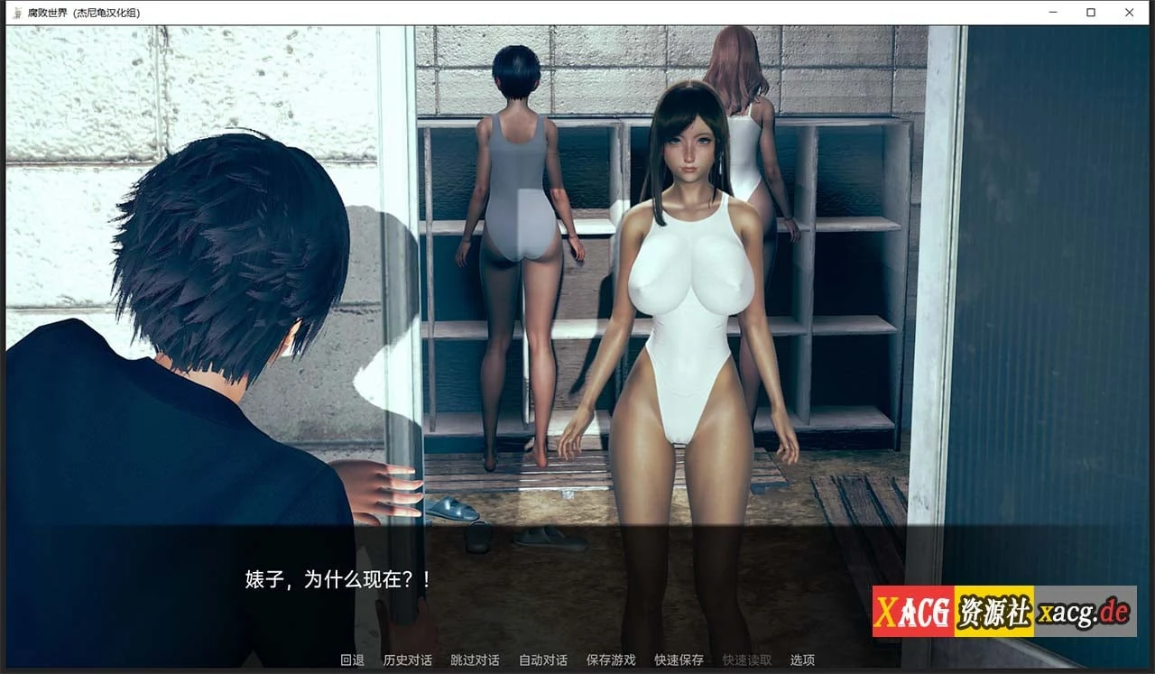 【1月8日限免】【亚洲风SLG/汉化/动态】腐败世界V0.1.3 精翻汉化版 【PC+安卓/更新/6G】 畅玩游戏 预览第15张-XACG动漫资源社——中文ACG动漫游戏社区 【1月8日限免】【亚洲风SLG/汉化/动态】腐败世界V0.1.3 精翻汉化版 【PC+安卓/更新/6G】 畅玩游戏 预览第15张