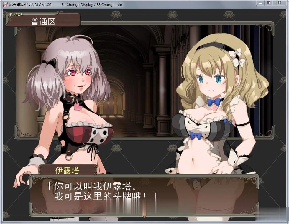【RPG/中文/步兵】尼夫海姆的猎人:阿瑟尔的烙印!官方中文+DLC+全动画+CG+攻略【1G】 动漫动画 预览第8张-XACG动漫资源社——中文ACG动漫游戏社区