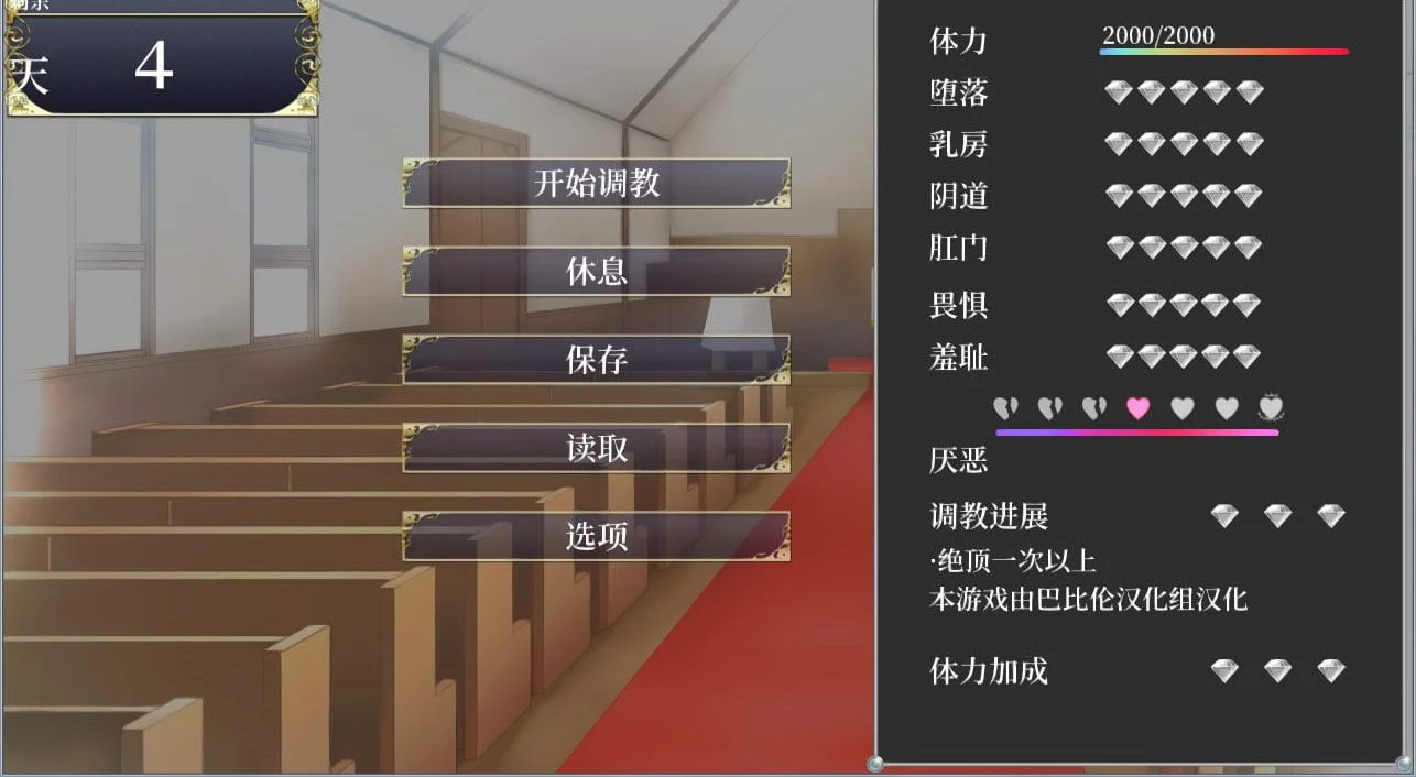 【SLG/汉化/全动态】米莉娅:修道少女奴隶养成计划 汉化版【3G】 畅玩游戏 预览第6张-XACG动漫资源社——中文ACG动漫游戏社区 【SLG/汉化/全动态】米莉娅:修道少女奴隶养成计划 汉化版【3G】 畅玩游戏 预览第6张