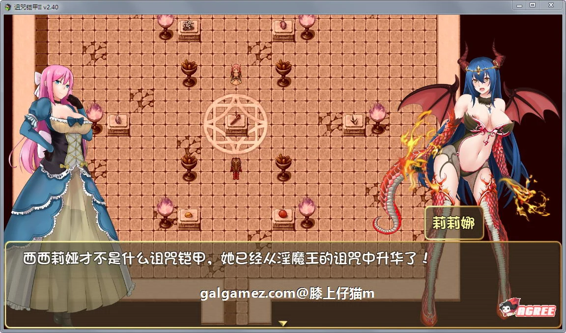 【神作RPG/国产/动态】诅咒铠甲2:灵魔女传奇 V3.4 中文步兵作弊版【2G】 畅玩游戏 预览第6张-XACG动漫资源社——中文ACG动漫游戏社区 【神作RPG/国产/动态】诅咒铠甲2:灵魔女传奇 V3.4 中文步兵作弊版【2G】 畅玩游戏 预览第6张