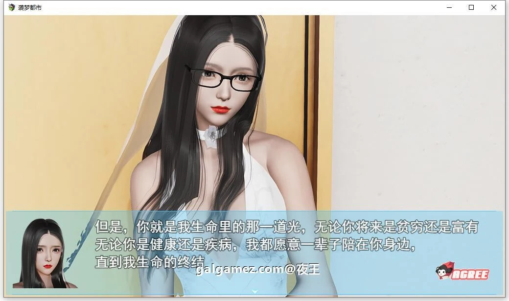【国产RPG/中文/动态CG】袭梦都市 V1.00 中文完结作弊版+全回想【PC+安卓/3.3G】 畅玩游戏 预览第6张-XACG动漫资源社——中文ACG动漫游戏社区 【国产RPG/中文/动态CG】袭梦都市 V1.00 中文完结作弊版+全回想【PC+安卓/3.3G】 畅玩游戏 预览第6张