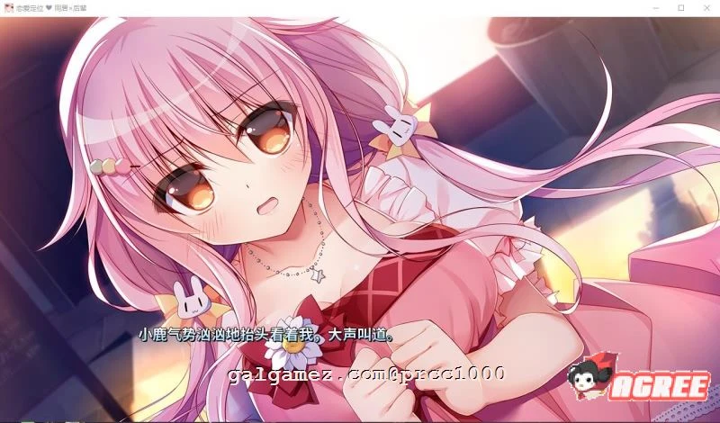 【大型ADV/中文/步兵】同居X后辈~恋爱定位Location Love 官方中文步兵版【4.2G/全CV】 畅玩游戏 预览第7张-XACG动漫资源社——中文ACG动漫游戏社区 【大型ADV/中文/步兵】同居X后辈~恋爱定位Location Love 官方中文步兵版【4.2G/全CV】 畅玩游戏 预览第7张