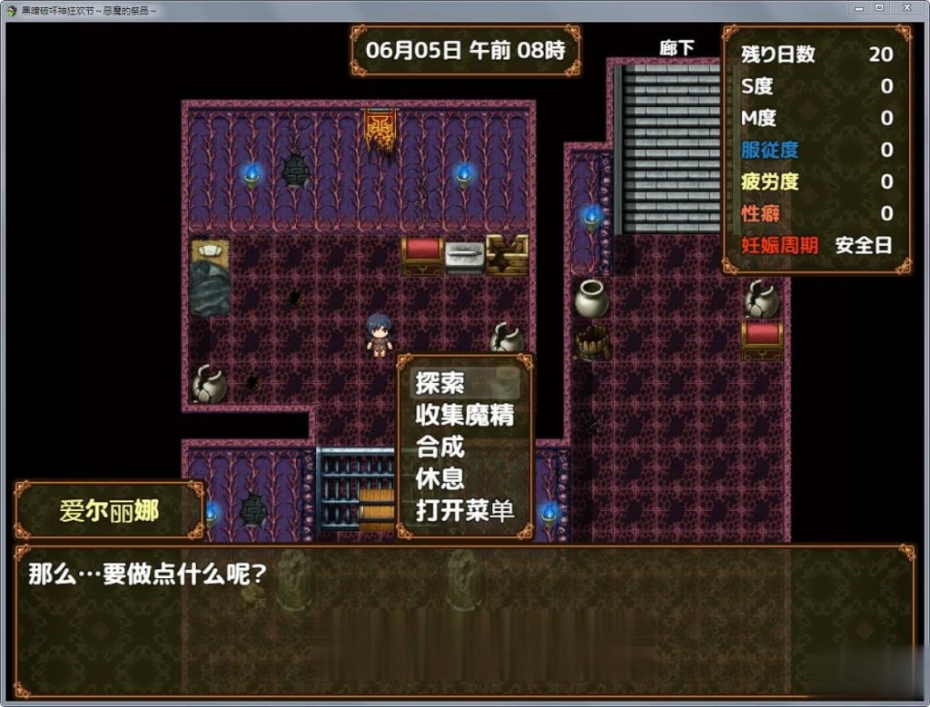 【RPG/汉化】黑暗破坏神狂欢节:恶魔的祭品V1.10精修汉化版【PC+安卓/1.5G】 畅玩游戏 预览第8张-XACG动漫资源社——中文ACG动漫游戏社区