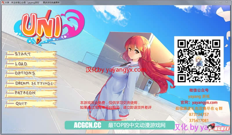 【2D沙盒/SLG/汉化】Uni-大学 Ver0.19.72 汉化版+全CG【新汉化/PC+安卓/1G】 畅玩游戏 预览第1张-XACG动漫资源社——中文ACG动漫游戏社区