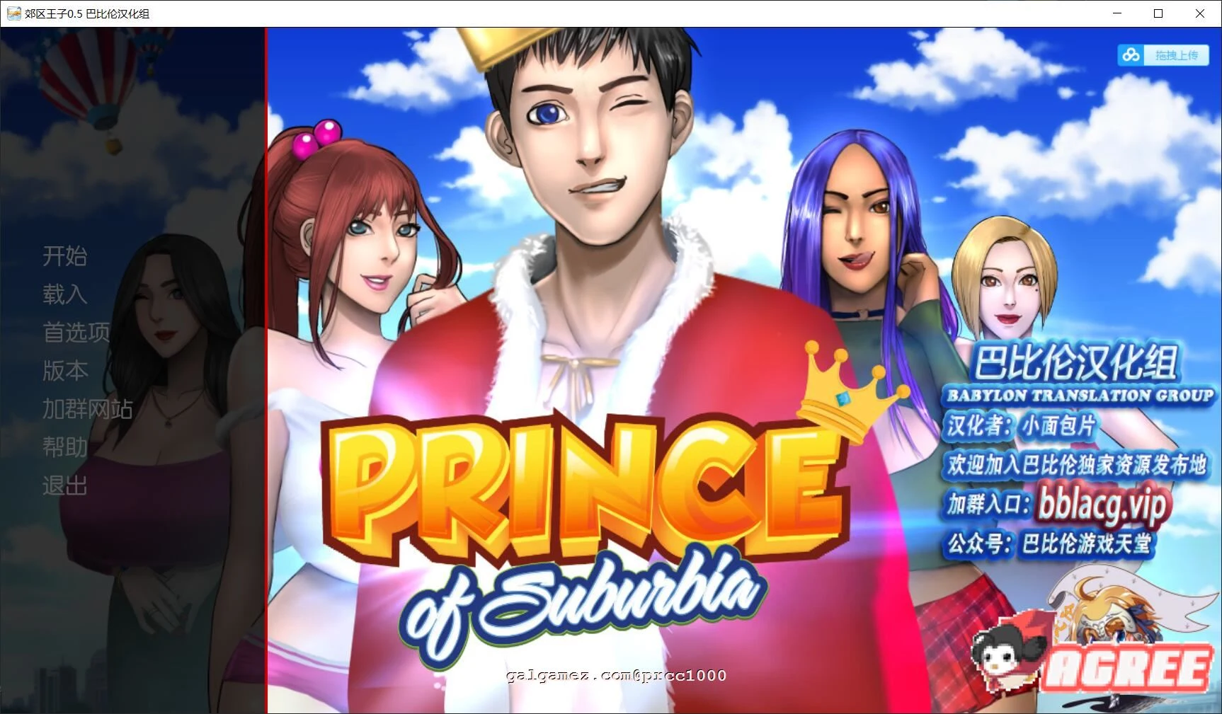 欧美SLG汉化新作！郊区王子 PrinceofSuburbia V0.5.0 精翻版 600M/全动态/官中