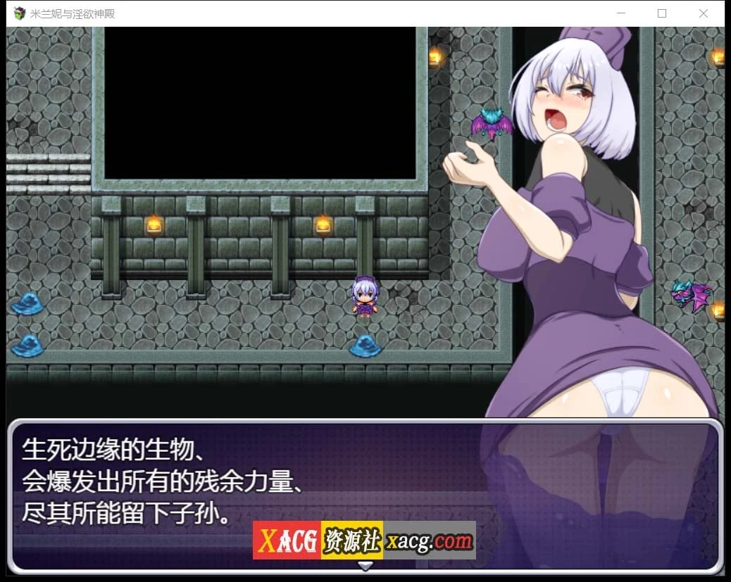 【RPG/汉化】米兰妮与不正经的神殿~V1.0.1 精修汉化版【PC+安卓/1.3G】 畅玩游戏 预览第6张-XACG动漫资源社——中文ACG动漫游戏社区 【RPG/汉化】米兰妮与不正经的神殿~V1.0.1 精修汉化版【PC+安卓/1.3G】 畅玩游戏 预览第6张