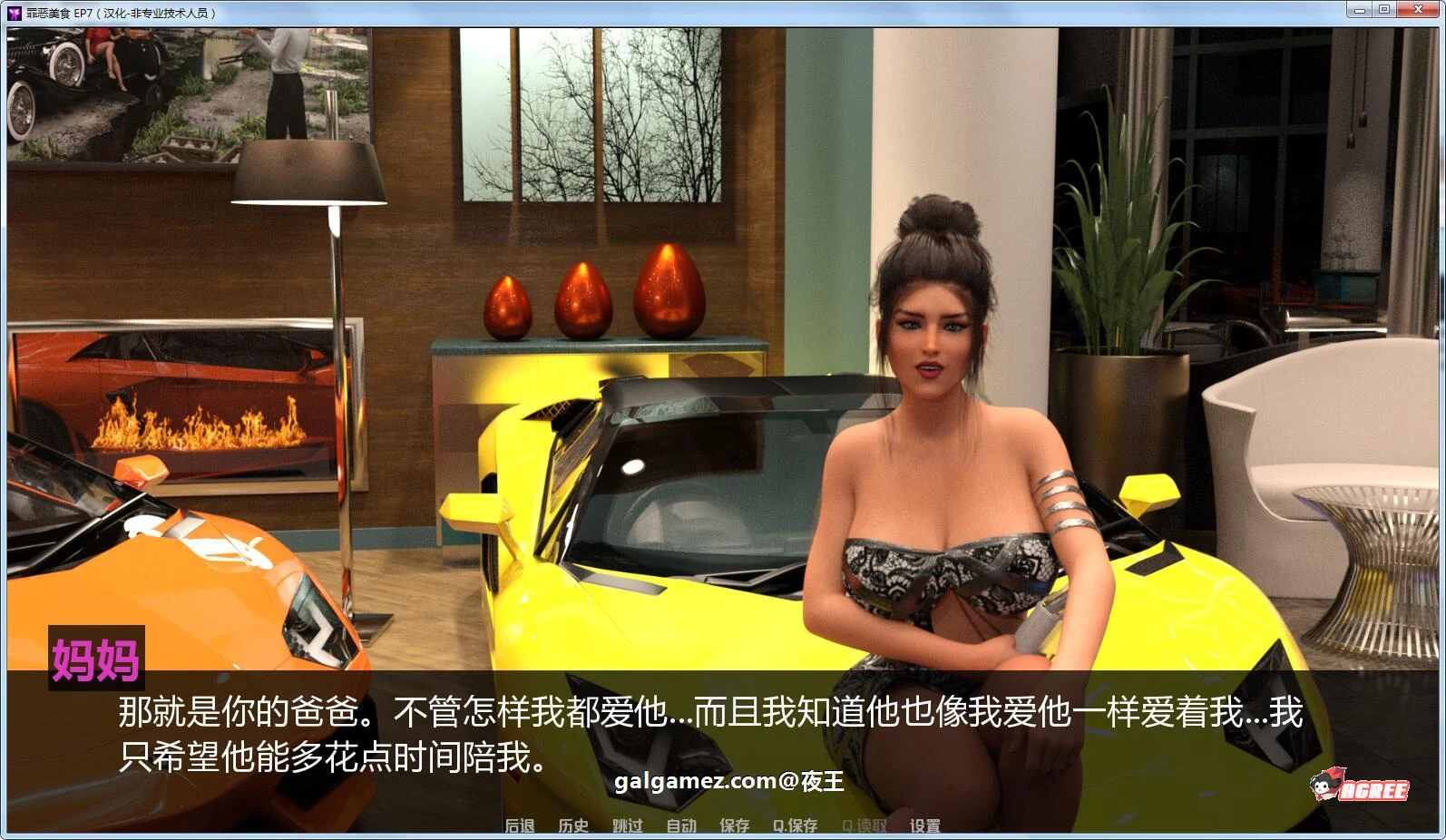 【欧美SLG/汉化/更新】美味佳肴-EP8-1.0 最新汉化版/全CG【PC+安卓/动态/10G】 畅玩游戏 预览第3张-XACG动漫资源社——中文ACG动漫游戏社区 【欧美SLG/汉化/更新】美味佳肴-EP8-1.0 最新汉化版/全CG【PC+安卓/动态/10G】 畅玩游戏 预览第3张