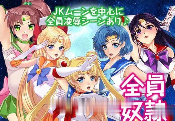 【RPG/汉化】美少女战士JK:被寝取的月野兔 Ver2.1 精修完整汉化版【PC+安卓/1.85G】 畅玩游戏 预览第11张-XACG动漫资源社——中文ACG动漫游戏社区