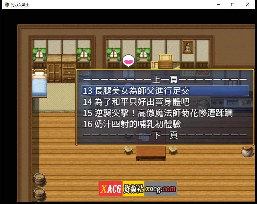 【RPG/中文/动态】恥力女战士 Ver1.2 官方中文版+全CG回想【新作/超强战斗エロ/600M/新作】 畅玩游戏 预览第2张-XACG动漫资源社——中文ACG动漫游戏社区 【RPG/中文/动态】恥力女战士 Ver1.2 官方中文版+全CG回想【新作/超强战斗エロ/600M/新作】 畅玩游戏 预览第2张