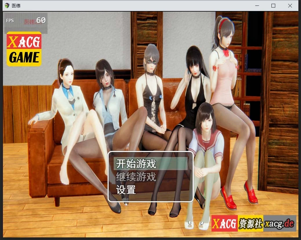 医德 Ver2.50 官方中文版 [国产RPG] 步兵+中文CV / 全CG (PC+安卓 4G)