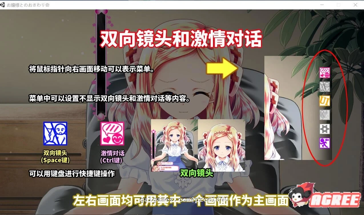 【互动SLG/中文/全动态】和大小姐的抚摸大会 DL官方中文破解版 【300M/新作/全CV】 畅玩游戏 预览第5张-XACG动漫资源社——中文ACG动漫游戏社区 【互动SLG/中文/全动态】和大小姐的抚摸大会 DL官方中文破解版 【300M/新作/全CV】 畅玩游戏 预览第5张