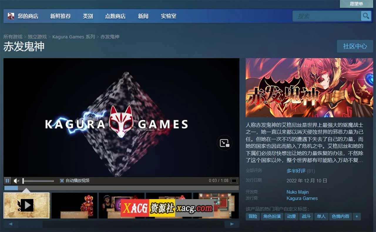 【爆款RPG/官中】赤发鬼神 Ver1.04 STEAM官方中文步兵版+全CG存档【新作/900M】 畅玩游戏 预览第2张-XACG动漫资源社——中文ACG动漫游戏社区 【爆款RPG/官中】赤发鬼神 Ver1.04 STEAM官方中文步兵版+全CG存档【新作/900M】 畅玩游戏 预览第2张