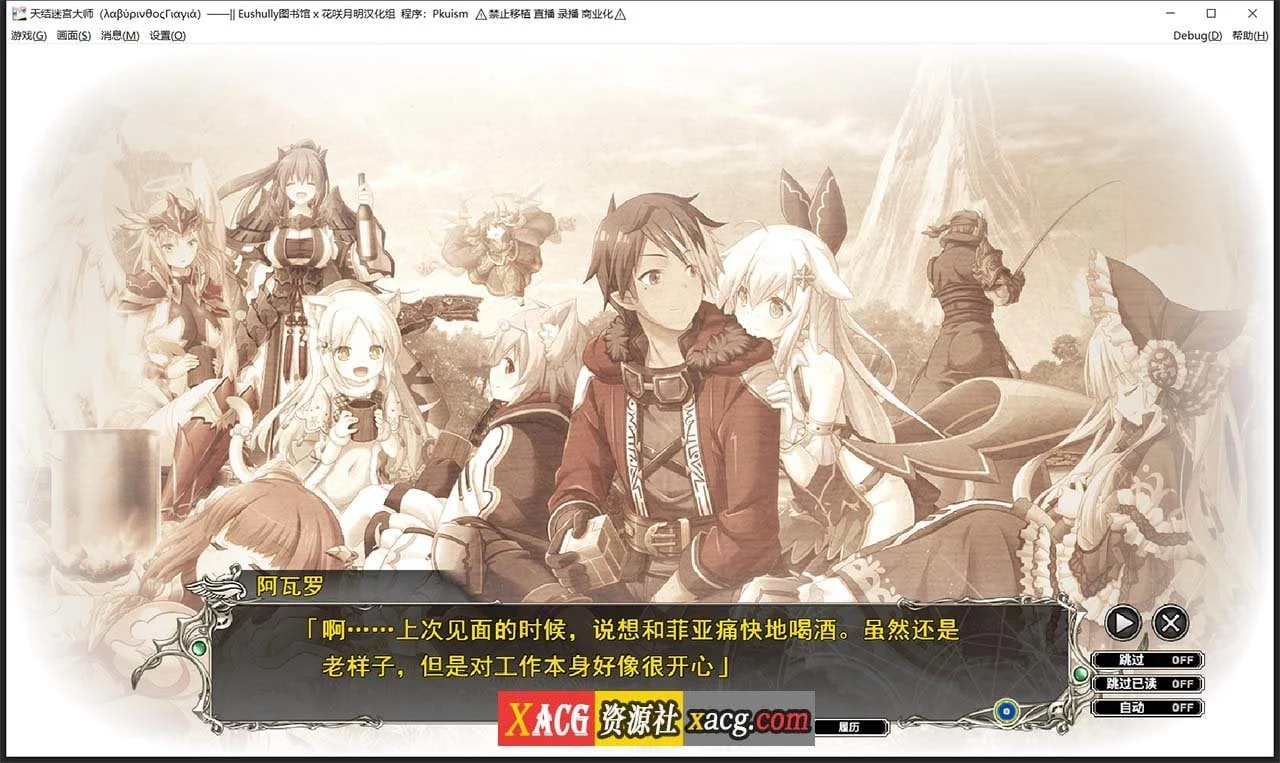 【大型战略SLG/汉化/CV】天结神缘2 迷宫大师 全线汉化版+存档【新作/6.5G】 畅玩游戏 预览第3张-XACG动漫资源社——中文ACG动漫游戏社区 【大型战略SLG/汉化/CV】天结神缘2 迷宫大师 全线汉化版+存档【新作/6.5G】 畅玩游戏 预览第3张