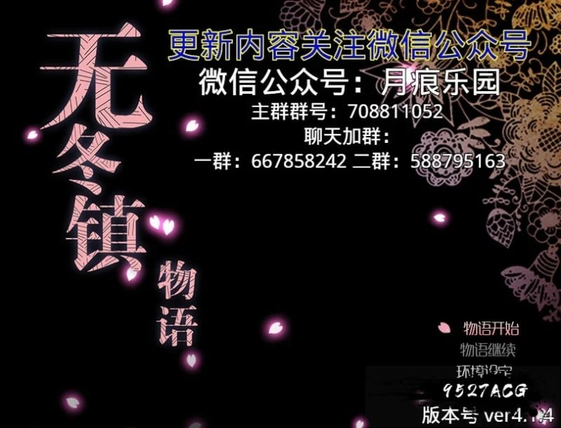 【国产RPG/中文/动态】无冬镇物语 Ver4.1.4 魔改中文作弊最终版【PC+安卓版】【3.8G】 畅玩游戏 预览第1张-XACG动漫资源社——中文ACG动漫游戏社区 【国产RPG/中文/动态】无冬镇物语 Ver4.1.4 魔改中文作弊最终版【PC+安卓版】【3.8G】 畅玩游戏 预览第1张