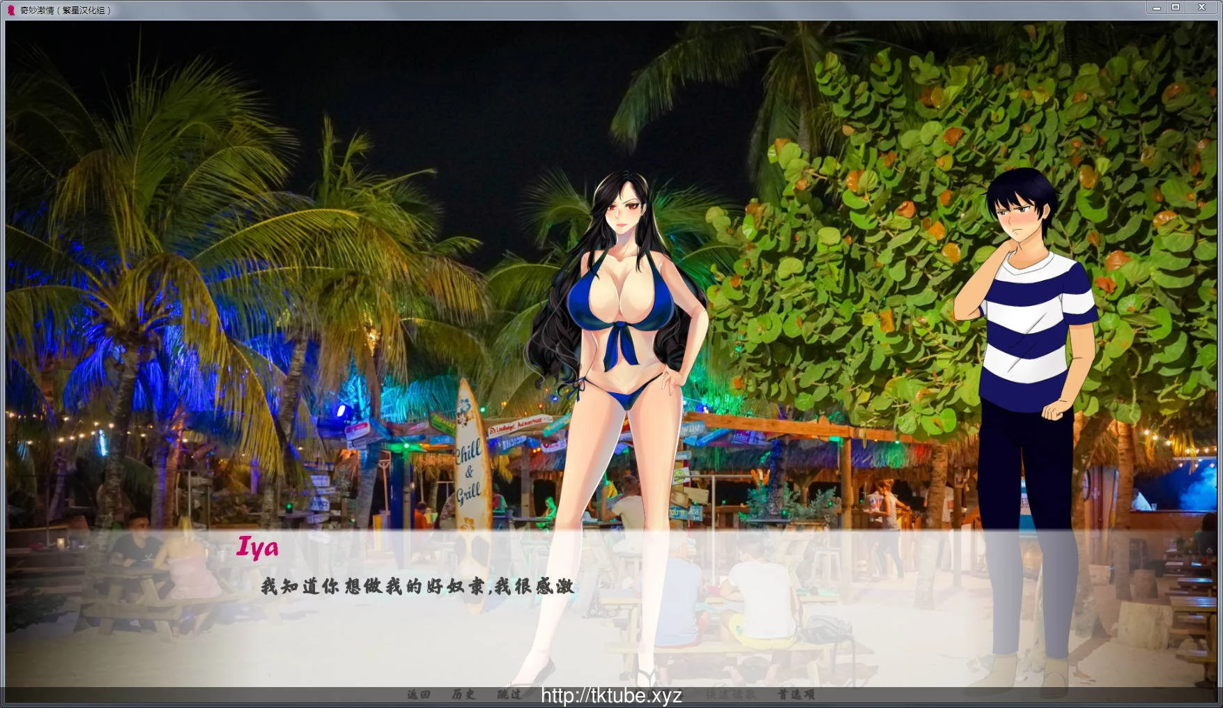 奇妙激情!精翻完结汉化版【新汉化/PC+安卓版】 畅玩游戏 预览第4张-XACG动漫资源社——中文ACG动漫游戏社区