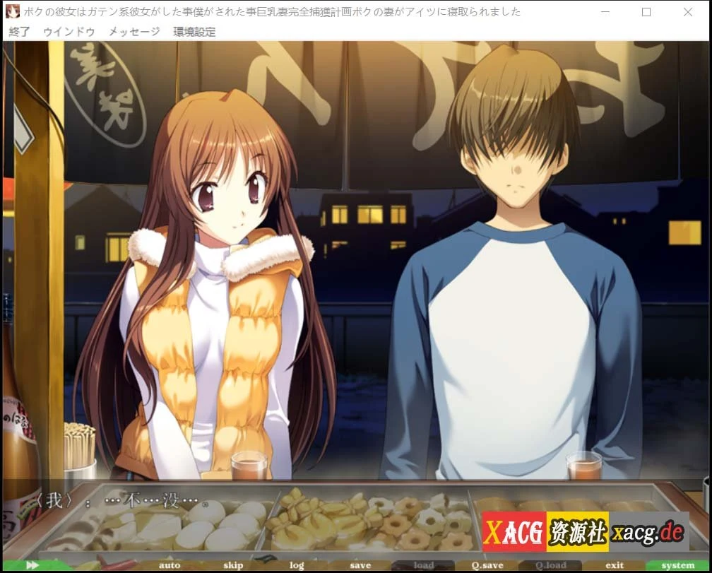 【ADV/汉化/动态/CV】我的女友是蓝领/民工女友 中文版 + 存档【1.8G】 畅玩游戏 预览第8张-XACG动漫资源社——中文ACG动漫游戏社区 【ADV/汉化/动态/CV】我的女友是蓝领/民工女友 中文版 + 存档【1.8G】 畅玩游戏 预览第8张